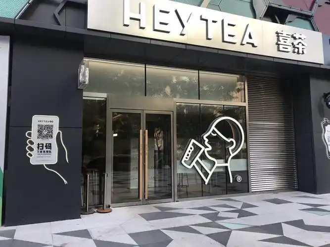 喜茶(长楹天街店) 5.0 分 1条点评 31/人 面包甜点 直线距离 100m