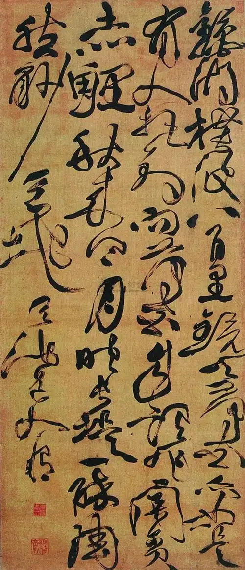 徐渭 草书鉴湖诗