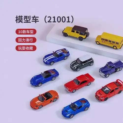 名创优品车盲盒