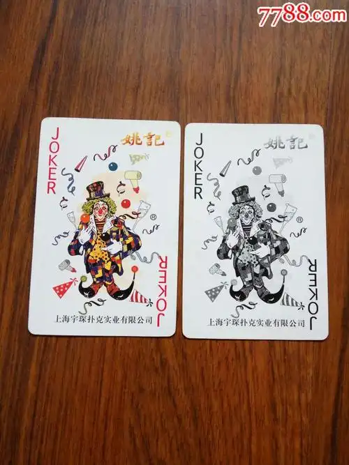 扑克王牌-价格:1.0000元-au15064621-扑克牌 -加价-7788扑克牌