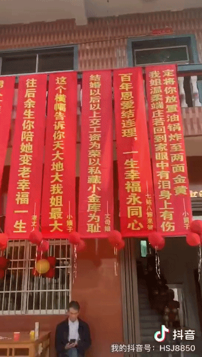 真会玩湖口一姑娘出嫁全家人拉10条横幅警告新郎上面的字亮了