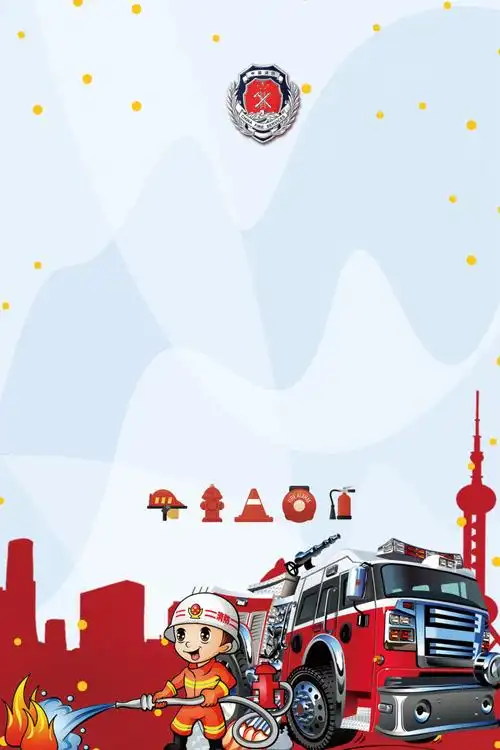 卡通关注消防海报背景素材