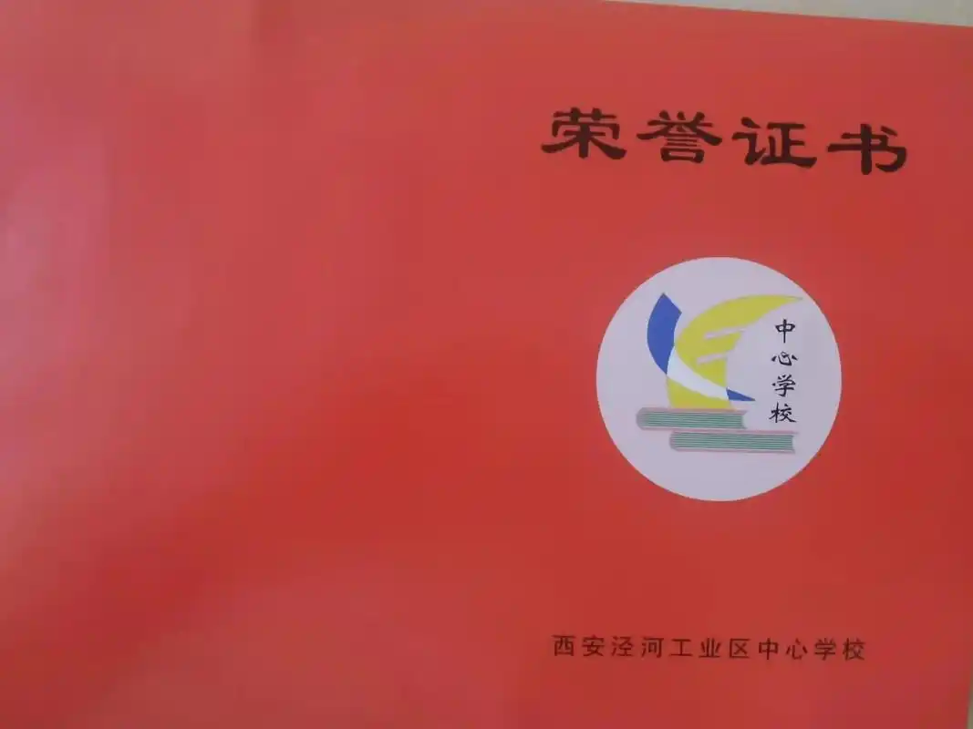 荣誉证书 "进步学生",特发此证 冯琼珺同学荣获2021 自 - 抖音