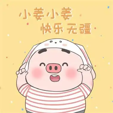 可爱卡通姓氏头像,以卡通猪喊口号为背景的可爱姓氏文字头像图片