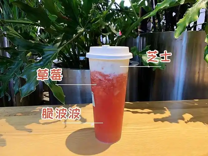 多肉莓莓,q弹的脆波波富有嚼劲,芝士搭配着草莓果肉,芝士浓郁,一口