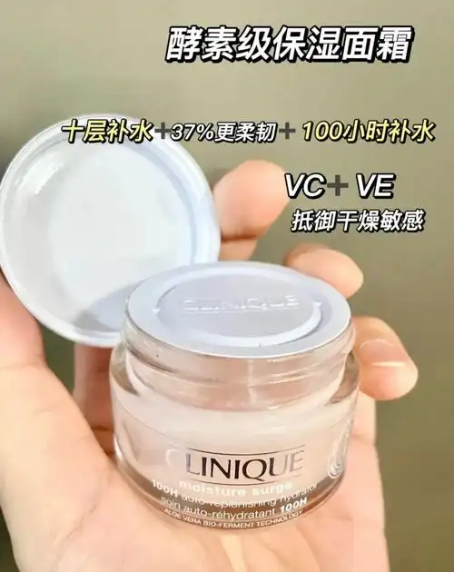 全新100h倩碧水磁场保湿霜