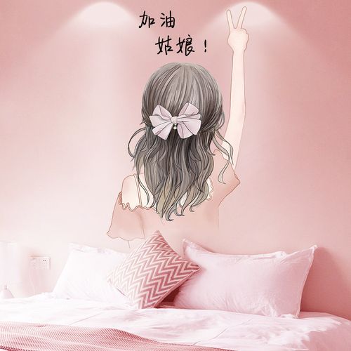 贴纸装饰小图案创意个性墙上贴画背景墙布景网红励志女孩床头墙贴
