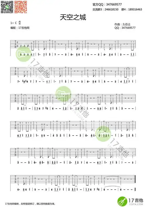 天空之城简单版指弹