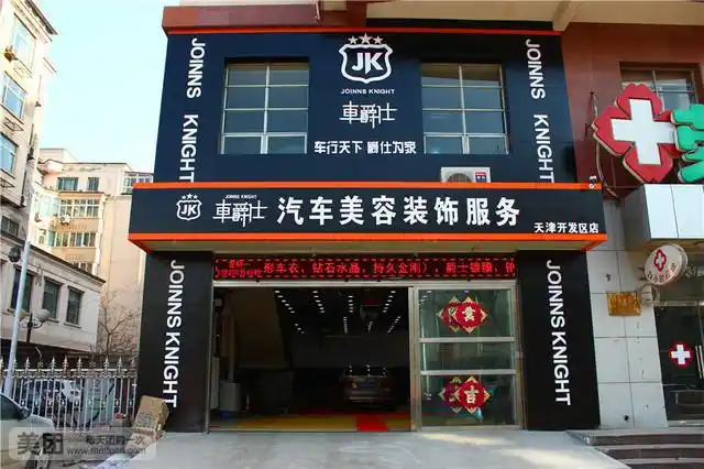 作为中国汽车后市场领军企业,车爵仕在全国范围内拥有超过千万的终端