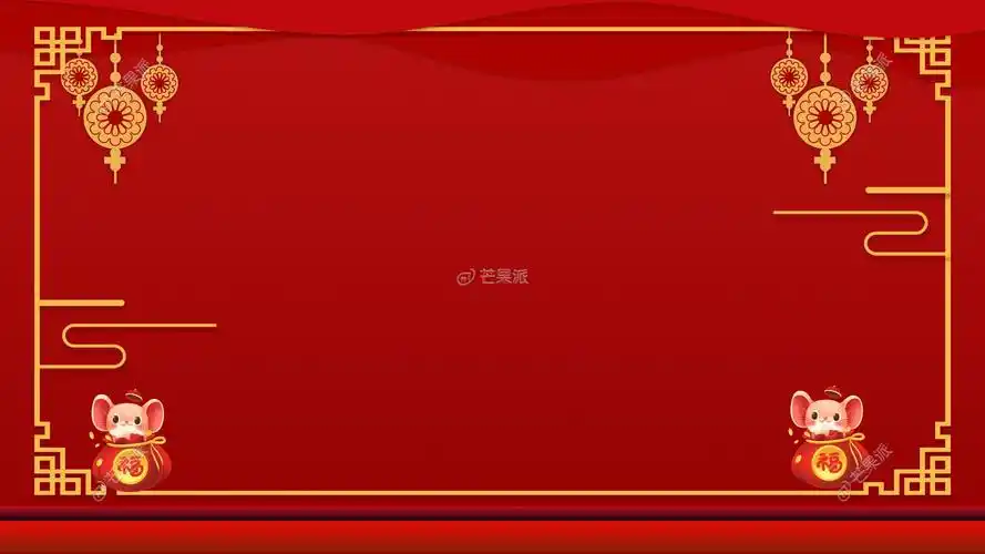 中国风红色喜庆鼠年ppt背景