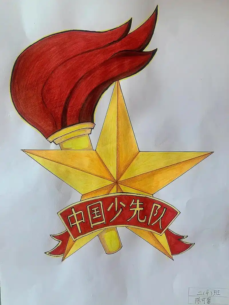 中国少先队队徽 尽力了,谁有最简单的五角星8215画法,告诉我