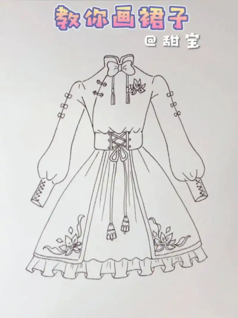 古风|裙子画法|手绘教程|服装设计|动漫