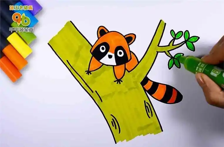 讲卫生的小浣熊简笔画,白天休息晚上活动_王老猫画动物简笔画 - 元艺