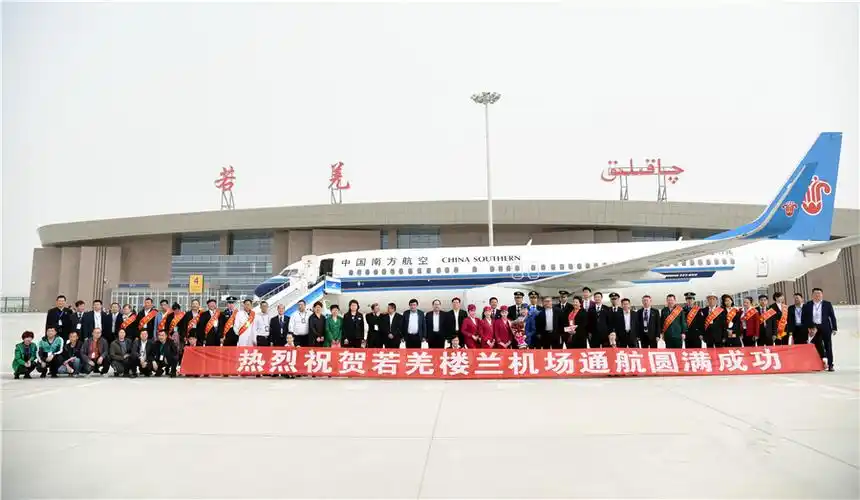 新疆第20个机场若羌楼兰机场正式通航票价最低25折