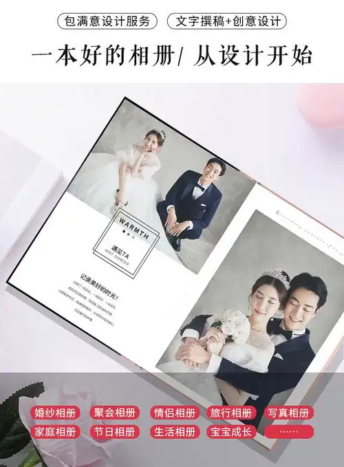 水晶相册本作结婚纪念册影楼精修入册婚纱照片书来图定做竖8寸芙瑞