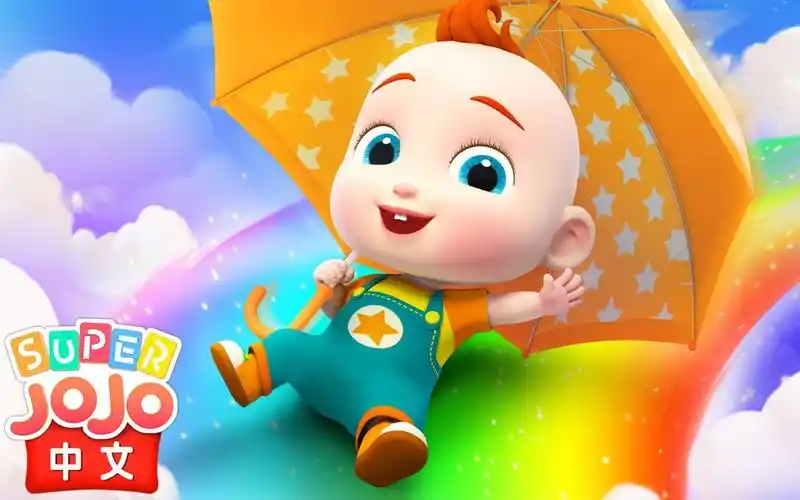 我们一起溜滑梯 更多 游玩安全 亲子互动 儿歌 动画 卡通 超级宝贝