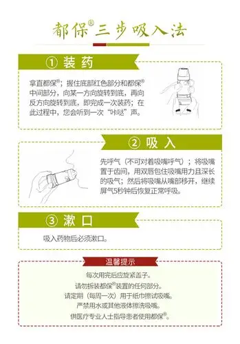 信必可都保 布地奈德福莫特罗吸入粉雾剂(Ⅱ) 160μg/4.5μg*60吸8041