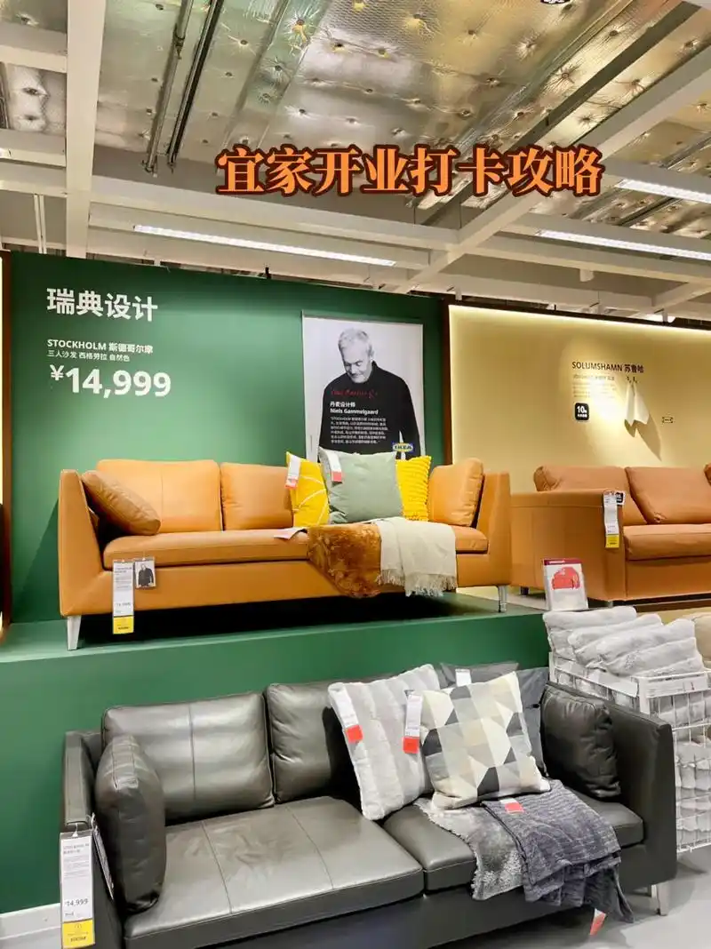 宜家探店|宜家开业必备攻略来了……92宜家家居面积超1.8万 - 抖音