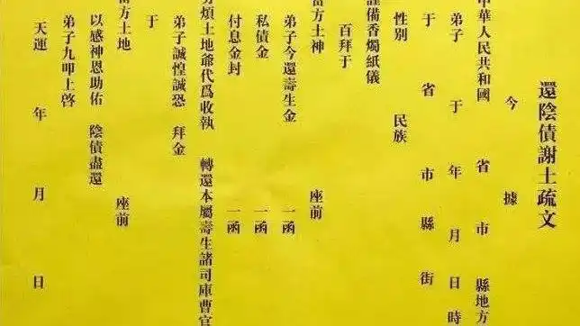 还阴债受生债何为还受61债生69呢676005