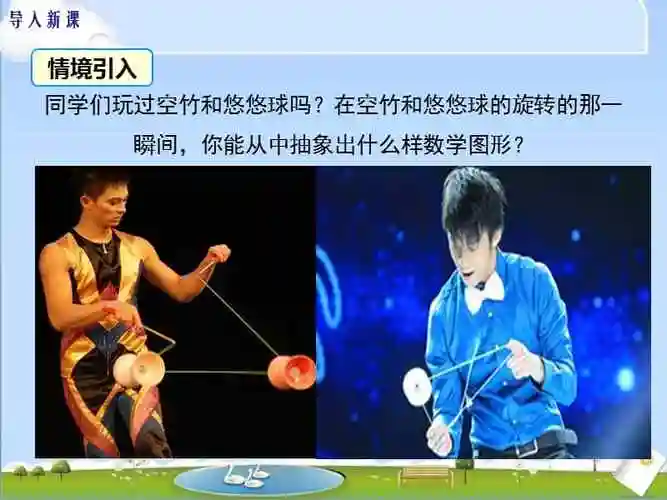 新人教版九年级上册数学2422第3课时切线长定理ppt课件pptx