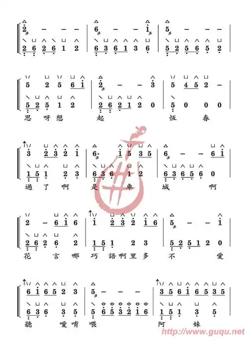 思想起 古筝谱 简谱