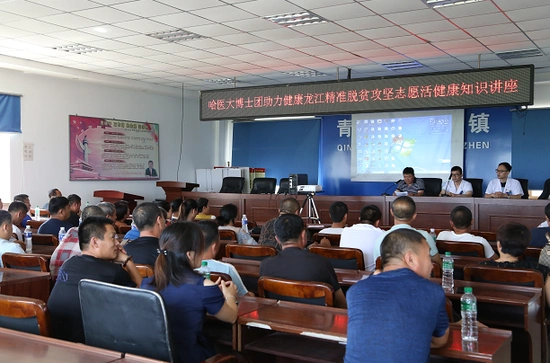 哈医大一院博士团深入青冈县中和镇三排六村开展助力健康龙江精准脱贫