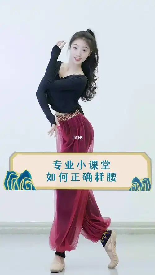 初学者正确的耗腰方法教学有效解决下不去腰及腰的软度