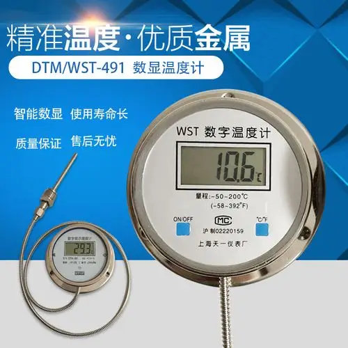 工业数显-高精度数字防水带温度计/wst491探头dtm水温表电子