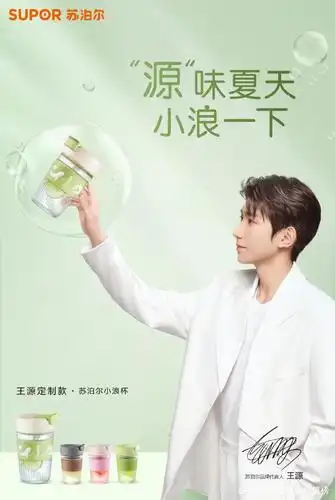 王源持续解锁高质量商务代言,商业价值备受认可