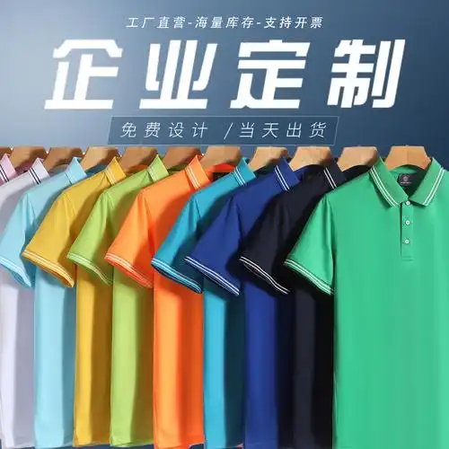 夏季t恤polo衫短袖文化衫定制大码半袖翻领广告衫工作服印字logo
