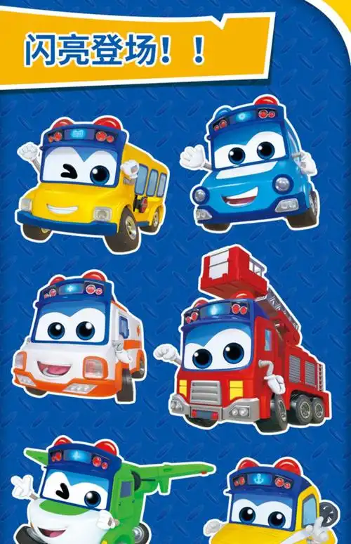 百变校巴轨道 百变校巴歌德警长轨道停车场儿童礼物变脸合金回力巴士