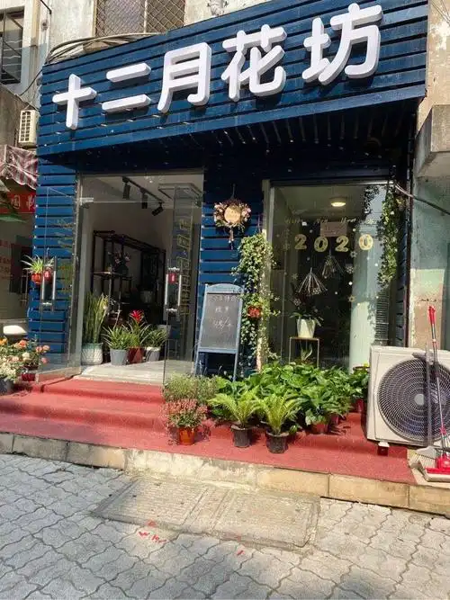找花店合伙人