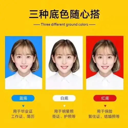 证件照冲印打印冲洗高清工作照换底色1寸2寸大一寸两寸相片登记照