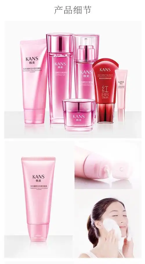 韩束红石榴套装补水保湿提亮肤色清爽不油腻滋养面部护肤品套盒女