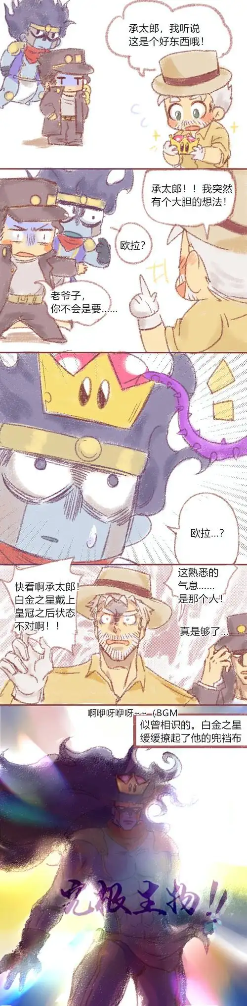 花京院喝粥的推荐