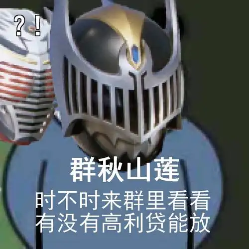 假面骑士系列表情包整理贴⑤不定期更新