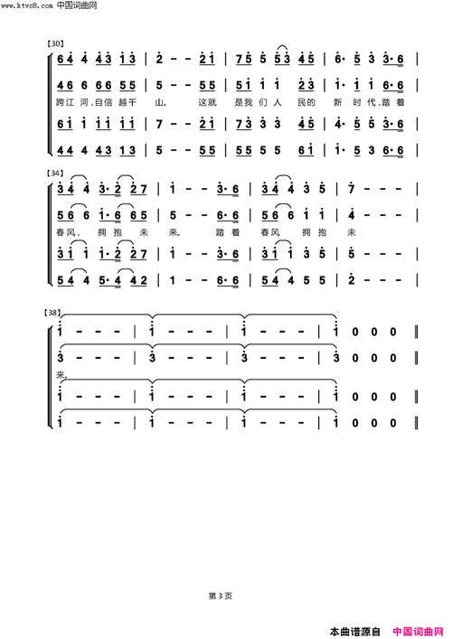 《我们的新时代》朱海作词 胡延江作曲 谷伟峰编合唱编曲 ,原创歌曲