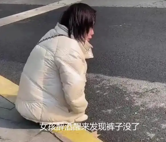 女孩醉倒路边醒来裤子丢了用上衣遮住下身独自蹲在路边哭泣