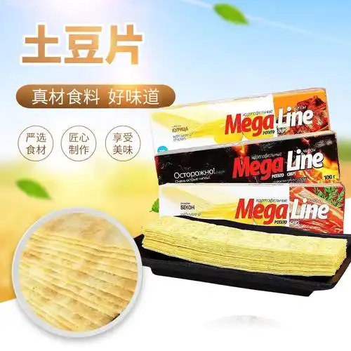 俄罗斯进口薯片阿斯顿恋人megaline迈咔非油炸膨化长条薄脆多口味