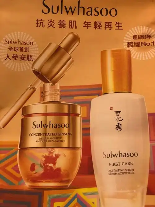 香港sogo崇光百货店庆预购雪花秀