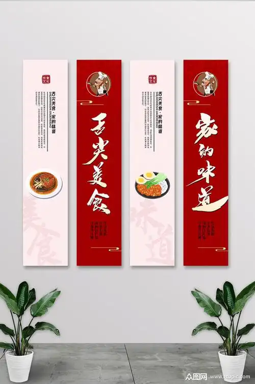 红色大气舌尖美食文化创意挂画
