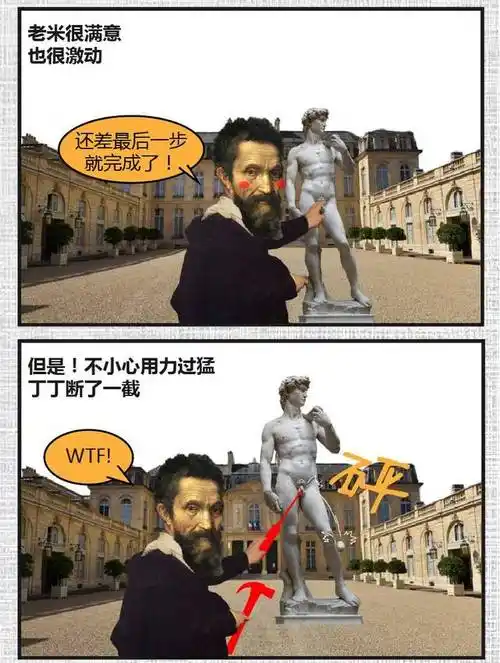 大卫的丁丁为什么这么小