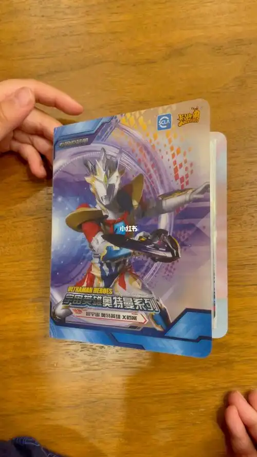 奥特曼小卡册和一组球星卡