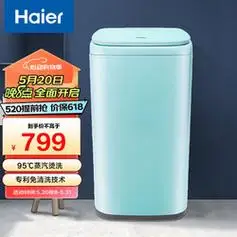 haier海尔母婴儿童33公斤免清洗迷你全自动洗衣机蒂凡尼蓝mbm33r918my
