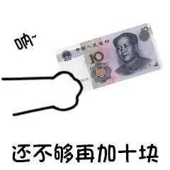 一夜800爱干干,不干滚 - 斗图表情包 - 斗图神器 - adoutu.com