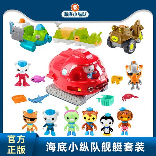 费雪海底小纵队海底世界章鱼堡巴克队长呱唧套装fcl80火焰之环