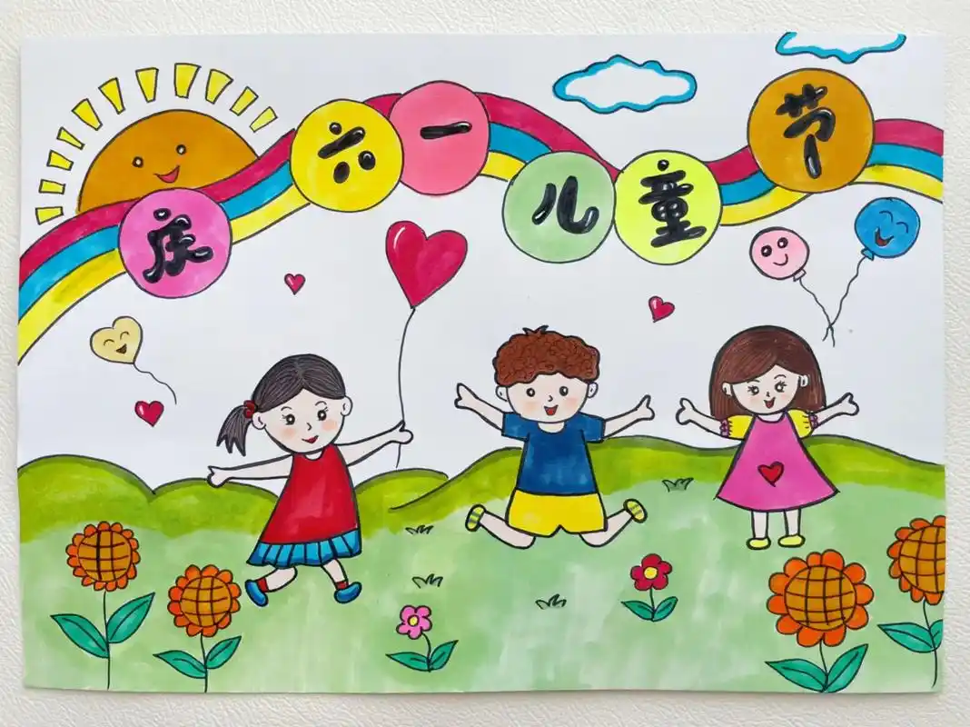 儿童节主题画#六一儿童节 #儿童简笔画 #喜欢就关注我吧 # - 抖音