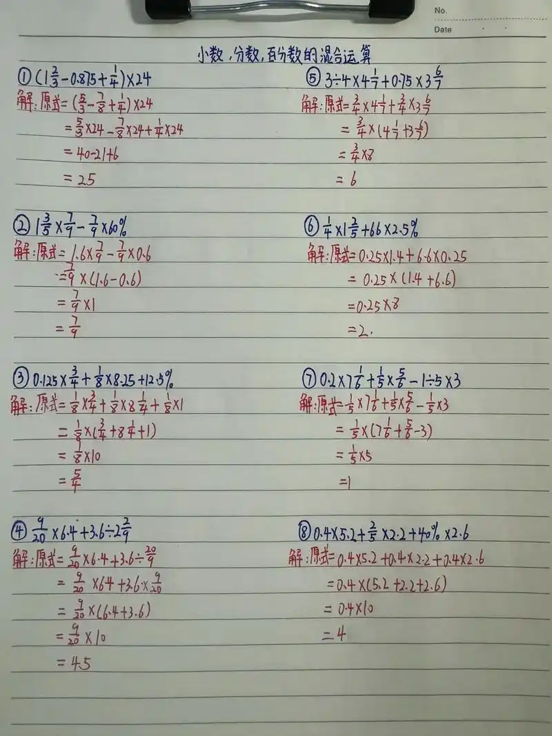 分数小数百分数混合运算 吃透这19道题.#创作灵感 #小学数