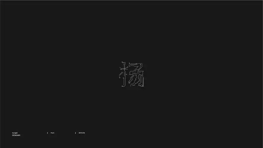 百家姓杨字图形设计