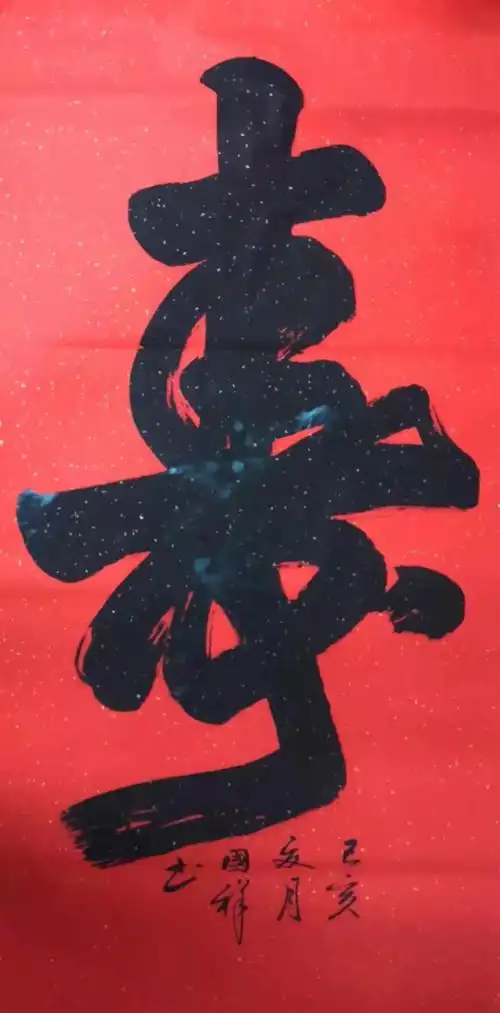 「艺术传承」——李国祥书法作品鉴赏